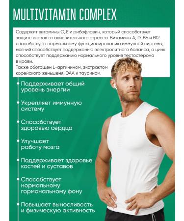 Trec Nutrition Vitamin complex Multivitamin Male 90pcs - Buy Online on GoSupps.com