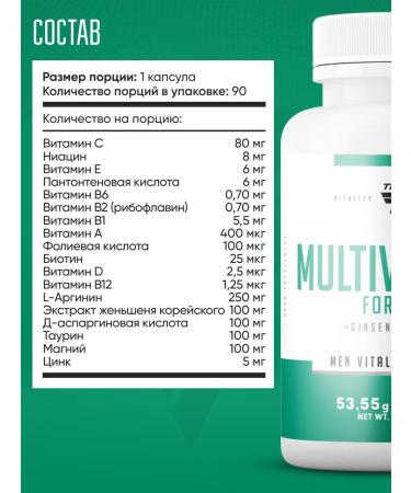 Trec Nutrition Vitamin complex Multivitamin Male 90pcs - Buy Online on GoSupps.com