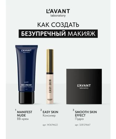 Lavant BB-core for face beige with SPF 30 tone 2 - Buy Online on GoSupps.com