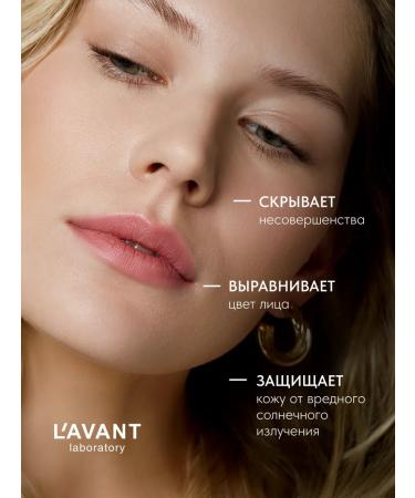 Lavant BB-core for face beige with SPF 30 tone 2 - Buy Online on GoSupps.com