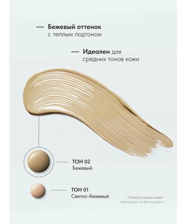 Lavant BB-core for face beige with SPF 30 tone 2 - Buy Online on GoSupps.com