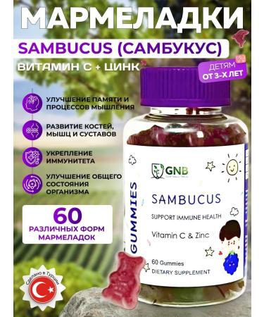 GNB Good Natural Beauty Vitamins for children Sambuscu marmalade