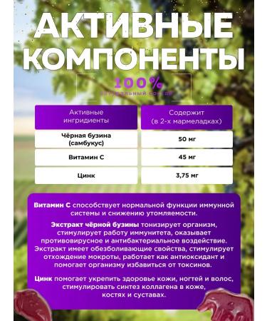 GNB Good Natural Beauty Vitamins for children Sambuscu marmalade - Buy Online on GoSupps.com