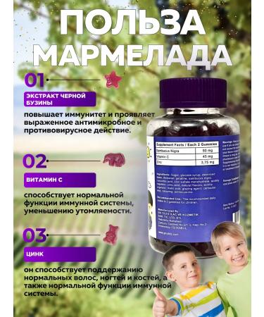 GNB Good Natural Beauty Vitamins for children Sambuscu marmalade - Buy Online on GoSupps.com