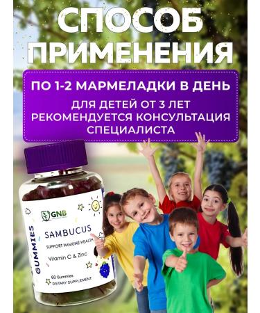 GNB Good Natural Beauty Vitamins for children Sambuscu marmalade - Buy Online on GoSupps.com