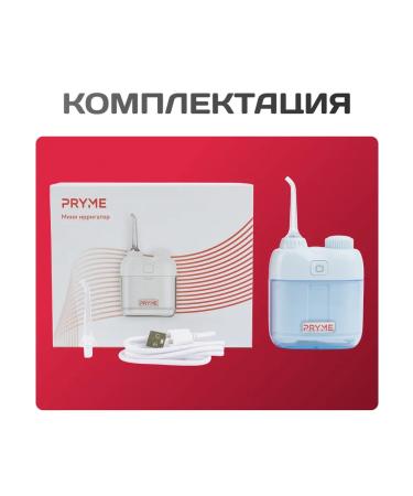 Prime Irrigator Mini XY12 Blue Pulse capacity 100 ml - Buy Online on GoSupps.com