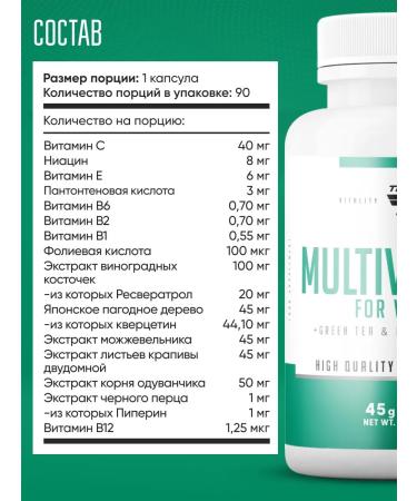 Trec Nutrition Vitamin complex Multivitamin female 90pcs - Buy Online on GoSupps.com