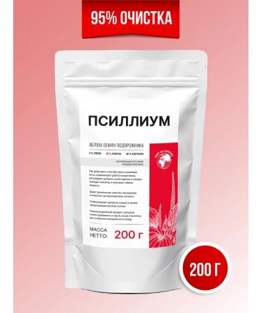 The world on a plate Psillium husk of plantain seeds 200 g