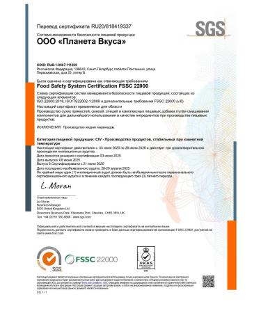 The world on a plate Psillium husk of plantain seeds 200 g - Buy Online on GoSupps.com