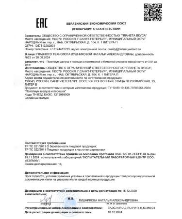 The world on a plate Psillium husk of plantain seeds 200 g - Buy Online on GoSupps.com