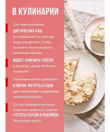 The world on a plate Psillium husk of plantain seeds 200 g - Buy Online on GoSupps.com