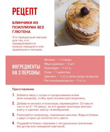 The world on a plate Psillium husk of plantain seeds 200 g - Buy Online on GoSupps.com