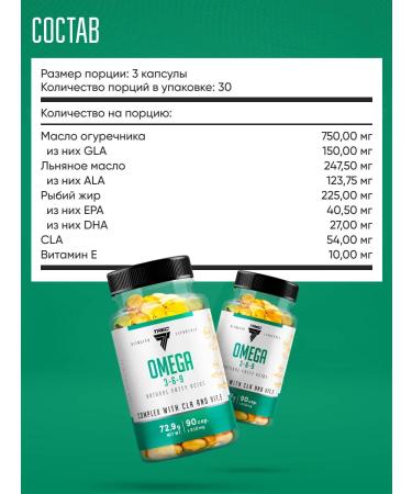 Trec Nutrition Omega 3-6-9 Fish oil 90 capsules - Buy Online on GoSupps.com