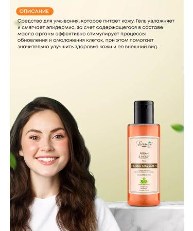 Luster Gel for washing the face with argan oil and honey 110ml - Buy Online on GoSupps.com