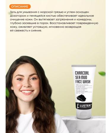 Luster Gel for washing the face with sea salt and angle 100ml - Buy Online on GoSupps.com