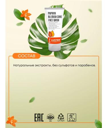 Luster Papaya Extract Gel to wash the face 100ml - Buy Online on GoSupps.com