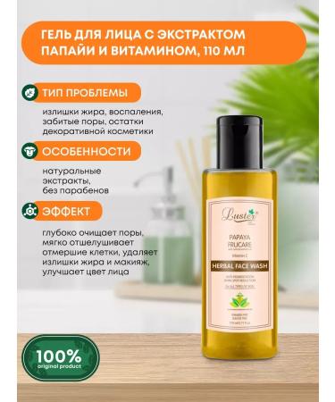 Luster Washing gel with papaya extract and vitamin C 110ml