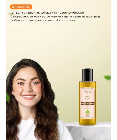 Luster Washing gel with papaya extract and vitamin C 110ml - Buy Online on GoSupps.com