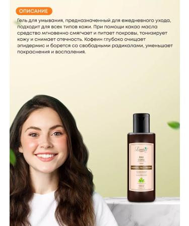 Luster Washing with coffee and chocolate oil 110ml - Buy Online on GoSupps.com