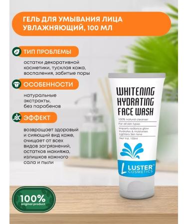 Luster Moisturizing face washing gel 100ml