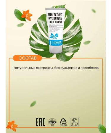 Luster Moisturizing face washing gel 100ml - Buy Online on GoSupps.com