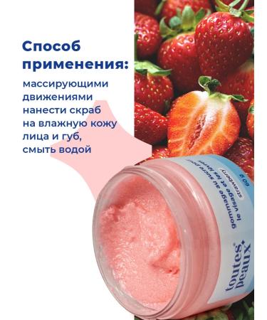 toutes peaux A set of natural scrubs for face and lips - Buy Online on GoSupps.com