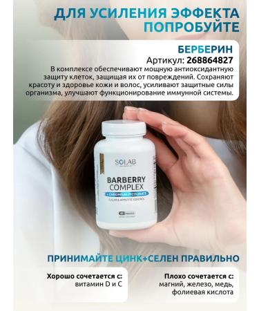 SOLAB Zinc selenium for hair skin and nails immunomodulator - Buy Online on GoSupps.com