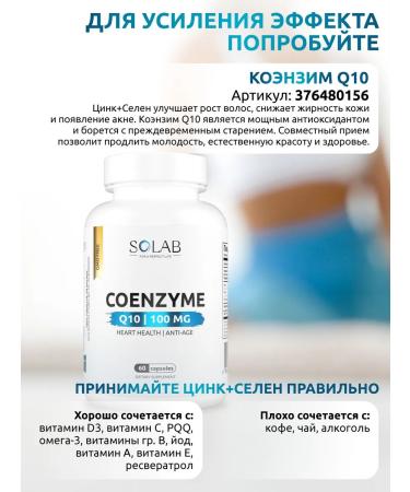 SOLAB Zinc selenium for hair skin and nails immunomodulator - Buy Online on GoSupps.com