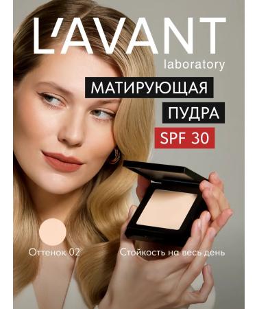 Lavant Powder for fixing makeup beige with a mirror tone 2