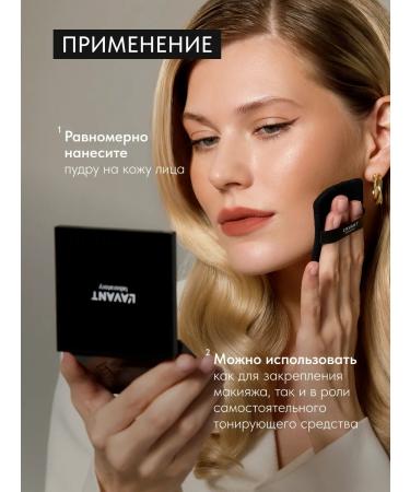 Lavant Powder for fixing makeup beige with a mirror tone 2 - Buy Online on GoSupps.com