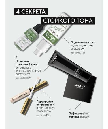 Lavant Powder for fixing makeup beige with a mirror tone 2 - Buy Online on GoSupps.com