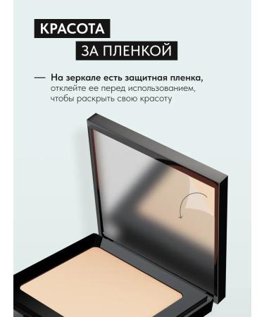 Lavant Powder for fixing makeup beige with a mirror tone 2 - Buy Online on GoSupps.com