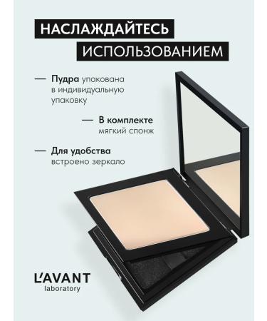 Lavant Powder for fixing makeup beige with a mirror tone 2 - Buy Online on GoSupps.com