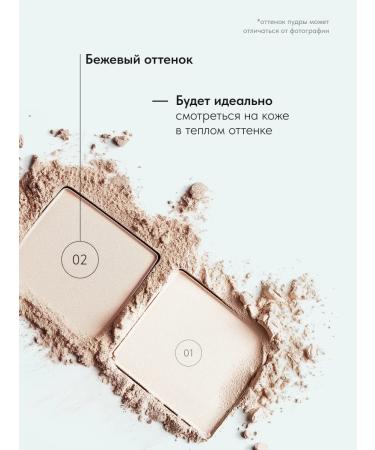 Lavant Powder for fixing makeup beige with a mirror tone 2 - Buy Online on GoSupps.com