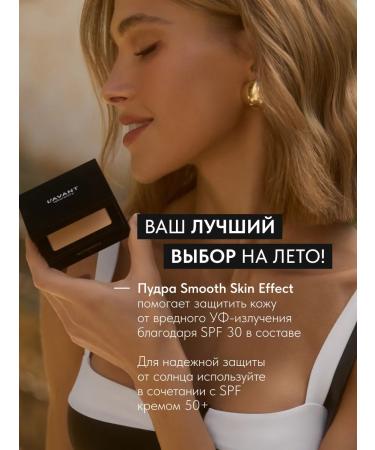 Lavant Powder for fixing makeup beige with a mirror tone 2 - Buy Online on GoSupps.com