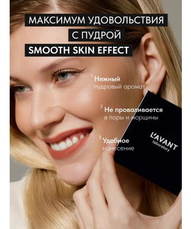 Lavant Powder for fixing makeup beige with a mirror tone 2 - Buy Online on GoSupps.com