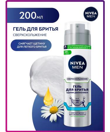NIVEA Heling gel without alcohol for sensitive skin 200 ml