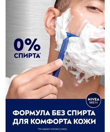 NIVEA Heling gel without alcohol for sensitive skin 200 ml - Buy Online on GoSupps.com