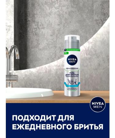 NIVEA Heling gel without alcohol for sensitive skin 200 ml - Buy Online on GoSupps.com