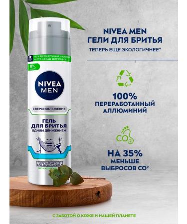 NIVEA Heling gel without alcohol for sensitive skin 200 ml - Buy Online on GoSupps.com