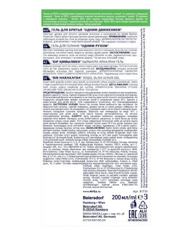 NIVEA Heling gel without alcohol for sensitive skin 200 ml - Buy Online on GoSupps.com