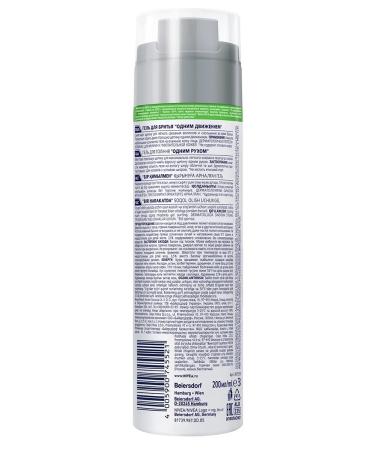 NIVEA Heling gel without alcohol for sensitive skin 200 ml - Buy Online on GoSupps.com