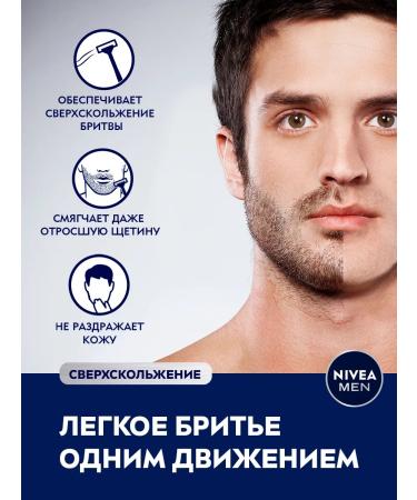 NIVEA Heling gel without alcohol for sensitive skin 200 ml - Buy Online on GoSupps.com