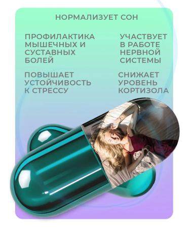 WELLMED CH Magnesium B6 with a motherwort for adults set 2B1 from stress - Buy Online on GoSupps.com