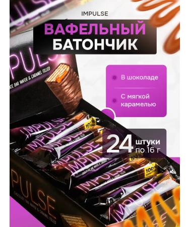 KDV Impulse waffles with soft caramel in the glaze 24 pcs 16 g