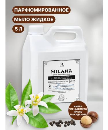 GRASS Liquid perfumed soap Milana Perfume Professional 5kg