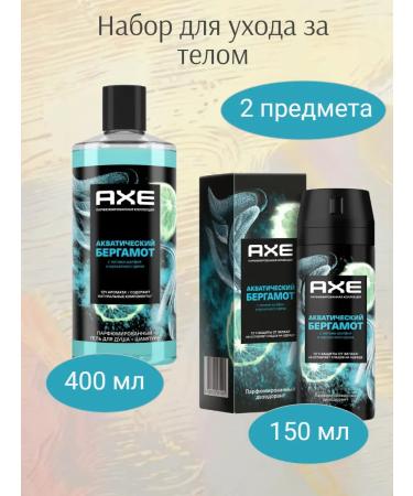 AKC Men's body care set