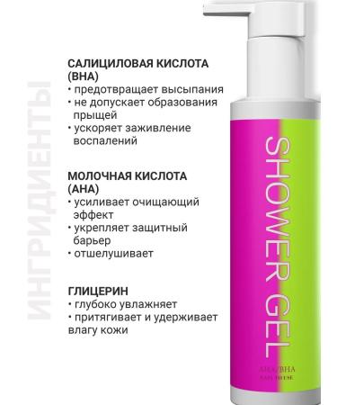 ETU Shower gel from acne with acids and for all skin types - Buy Online on GoSupps.com