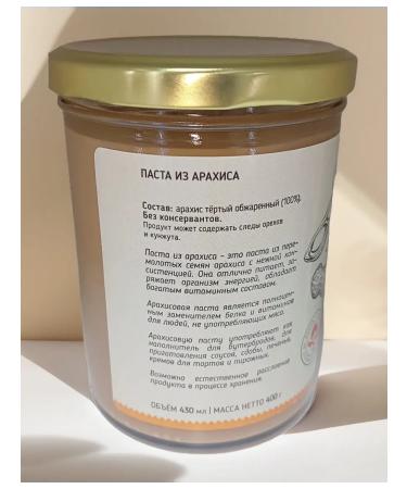 El Greco Arachical paste 400g lean product - Buy Online on GoSupps.com