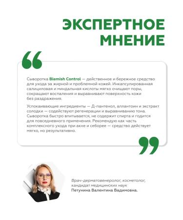 Geltek Wederals for problem skin BLEMISH CONTROL 50 ml - Buy Online on GoSupps.com